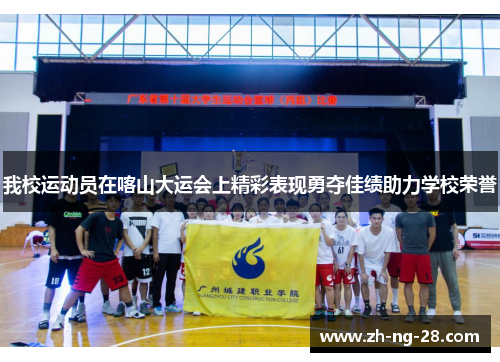 我校运动员在喀山大运会上精彩表现勇夺佳绩助力学校荣誉